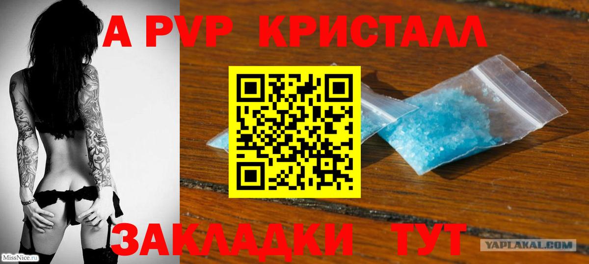 Alfa_PVP крисы CK  Alpha PVP  Вход с VPN  Альфа ПВП Соль  Выборг  Альфа ПВП мука 