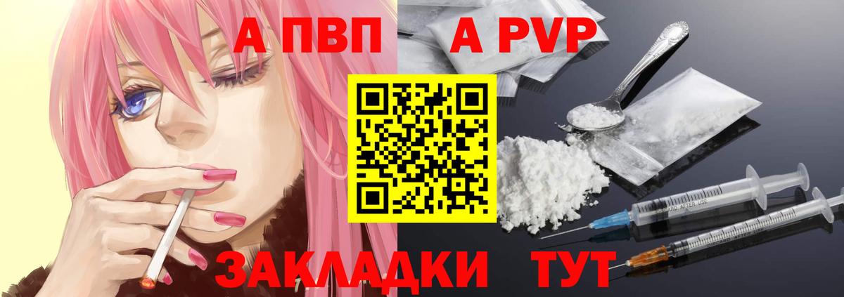A-PVP VHQ Выборг