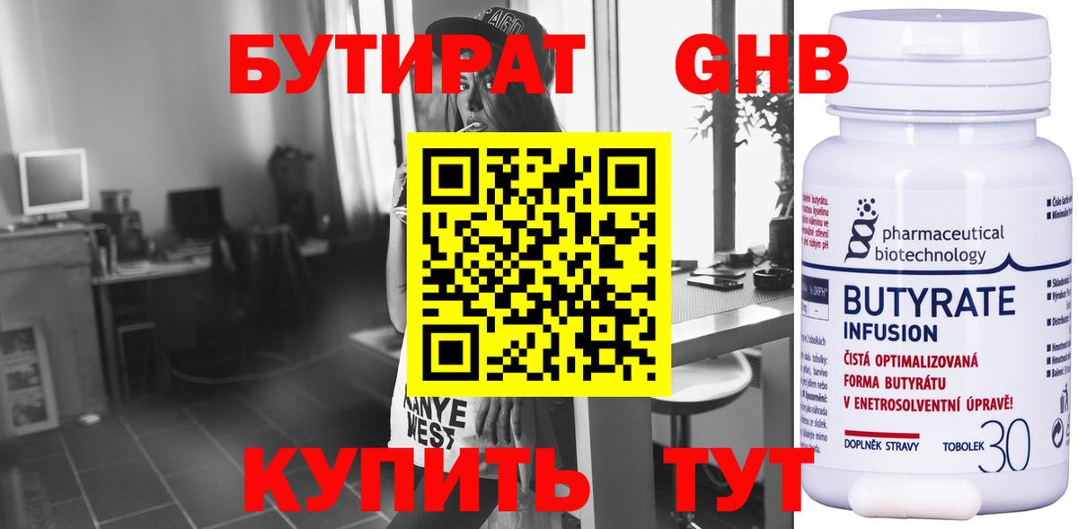 Выборг  Бутират  Вход с VPN  Бутират BDO 
