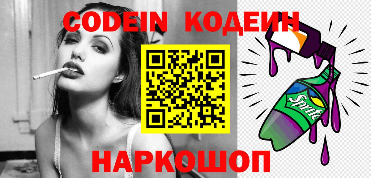 Выборг  Кодеин напиток Lean (лин)  Кодеиновый сироп Lean напиток Lean (лин)  Вход с VPN 