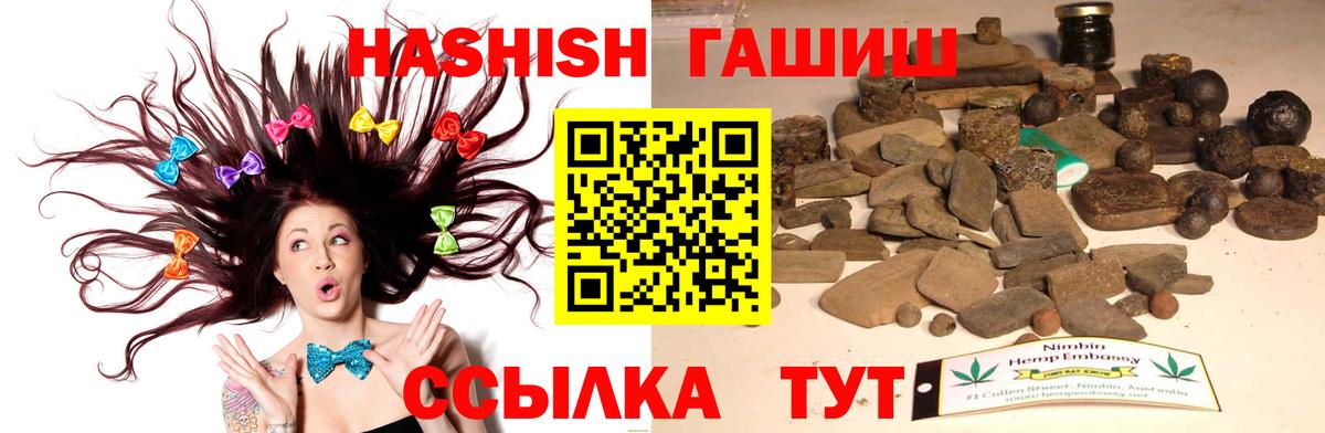 Выборг  ГАШ гашик  ГАШИШ гашик  Вход с VPN 