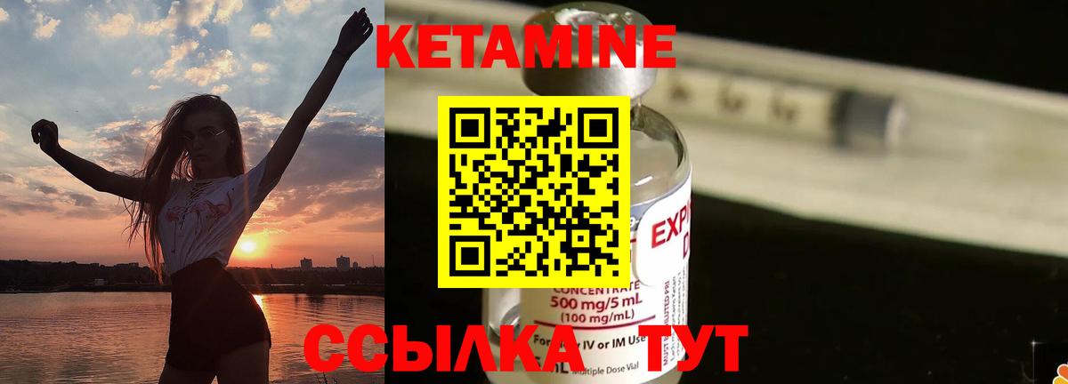 Кетамин VHQ  Кетамин VHQ  Выборг  Вход с VPN 