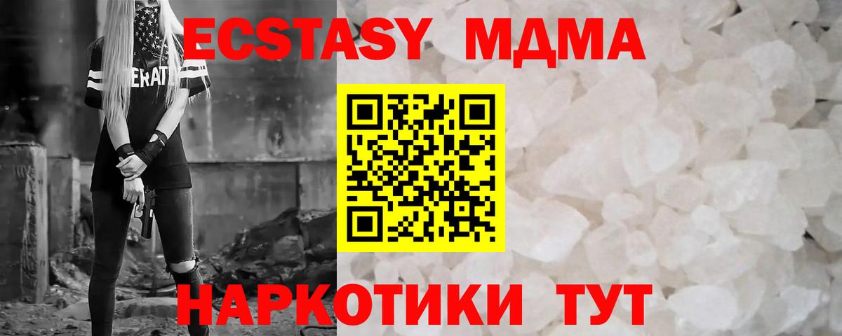 МДМА  MDMA Molly  Вход с VPN  Выборг 