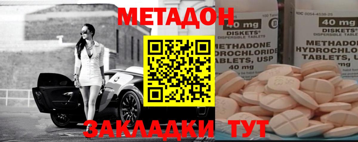 МЕТАДОН мёд  дарк нет официальный сайт  Выборг  МЕТАДОН мёд  Вход с VPN 