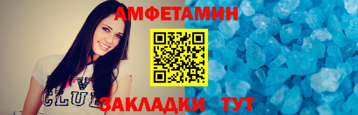 Первитин кристалл  Вход с VPN  Выборг 